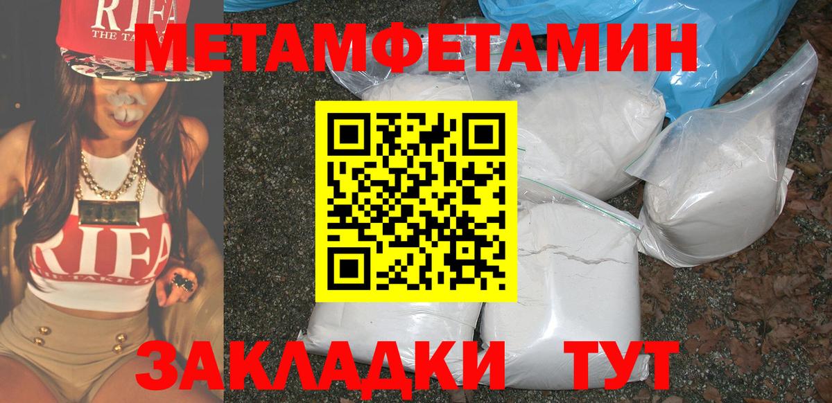 Amphetamine 97% Тимашёвск