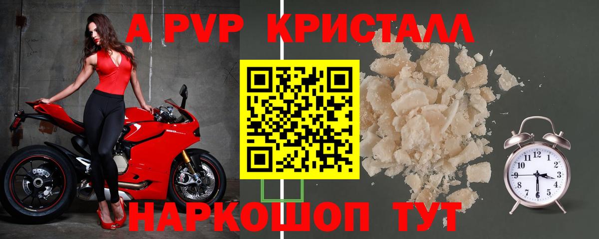 Alfa_PVP мука Тимашёвск