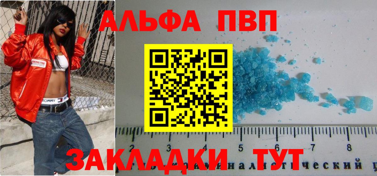 Тимашёвск  A-PVP Crystall  Вход с VPN  Alpha PVP VHQ  А ПВП СК КРИС 