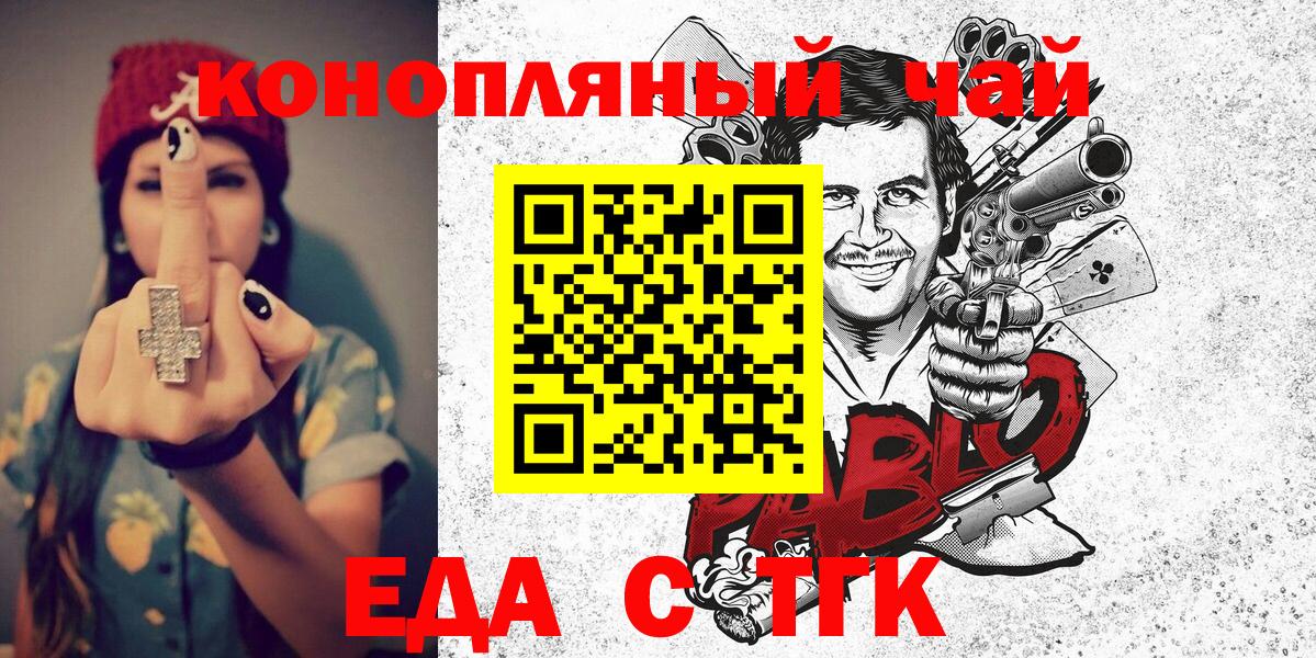 Печенье с ТГК конопля  Вход с VPN  Тимашёвск 