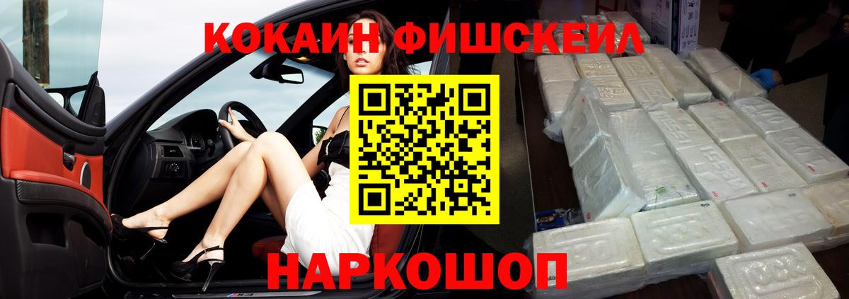 COCAIN 97%  КОКАИН Боливия  Тимашёвск  Вход с VPN 
