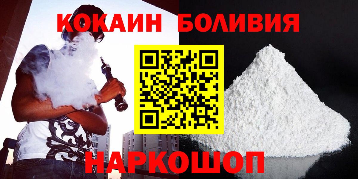 КОКАИН 99% Тимашёвск