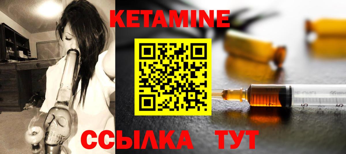 Кетамин ketamine Тимашёвск