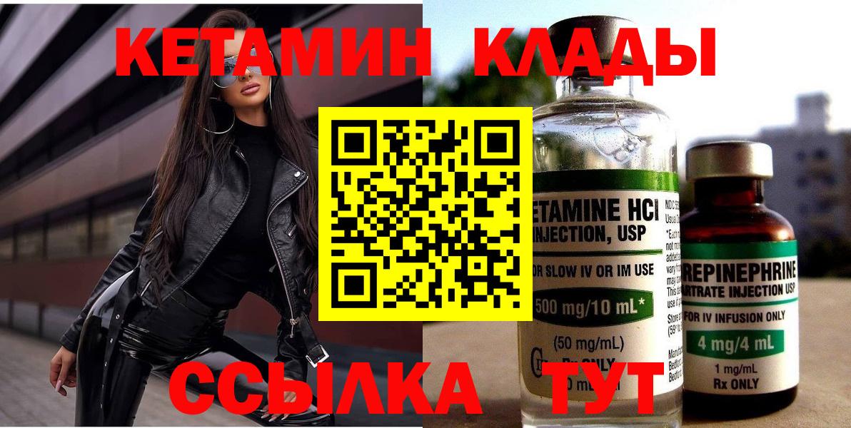 Кетамин VHQ  Кетамин VHQ  Вход с VPN  Тимашёвск 