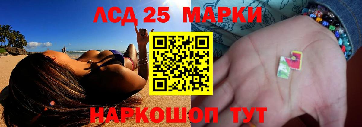 LSD-25 экстази кислота Тимашёвск