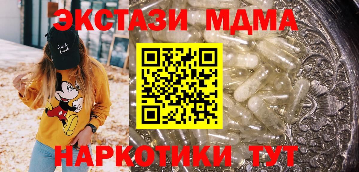 МДМА crystal  Вход с VPN  MDMA crystal  Тимашёвск 