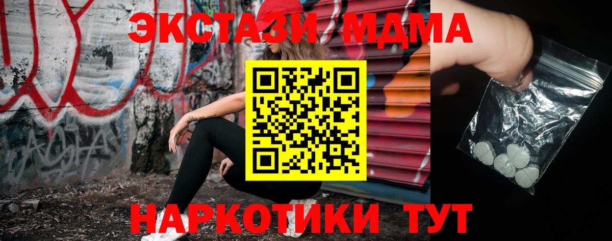 МДМА VHQ Тимашёвск