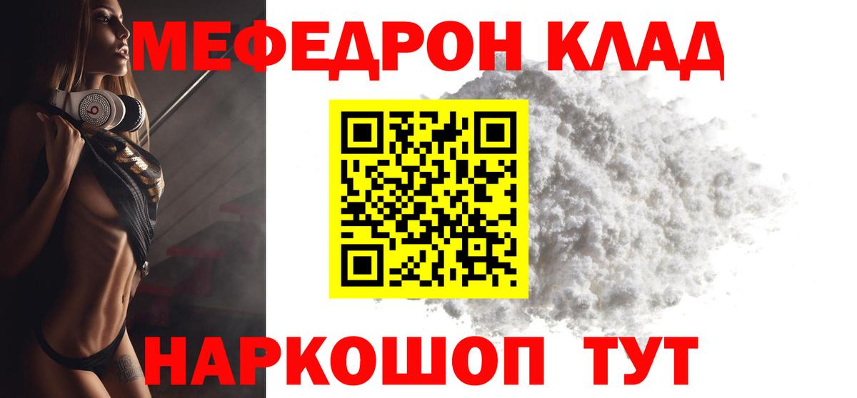 Меф кристаллы Тимашёвск