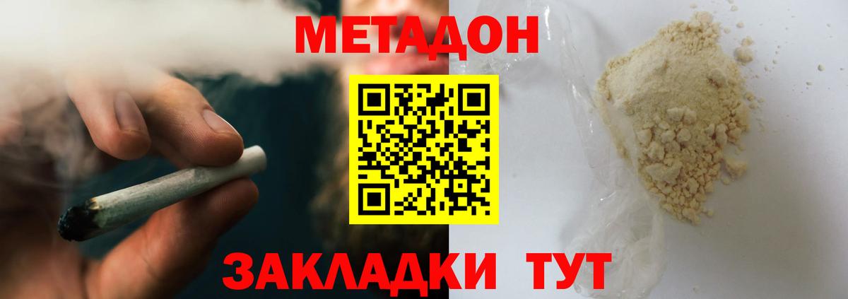 shop официальный сайт  Метадон кристалл    зеркало  Вход с VPN  Тимашёвск 