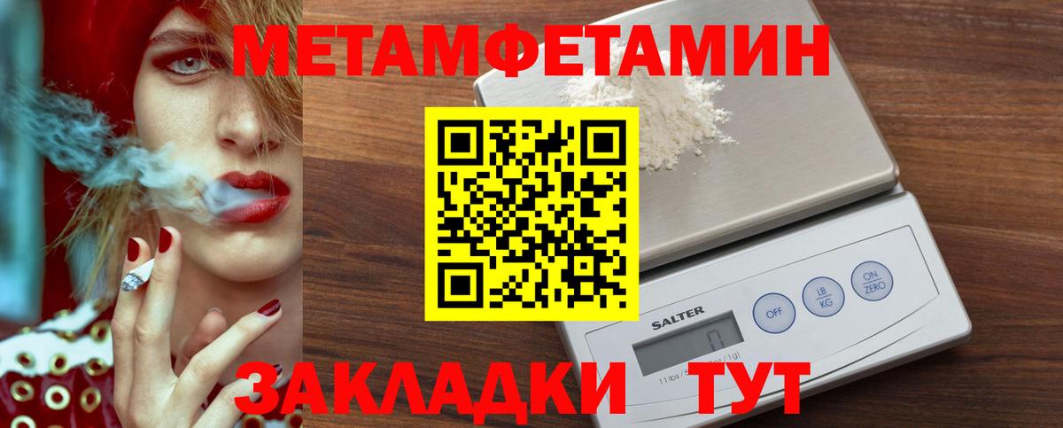 Метамфетамин Methamphetamine  Метамфетамин Methamphetamine  Вход с VPN  Тимашёвск 