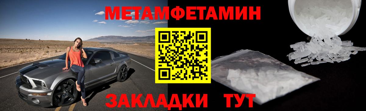 Метамфетамин Декстрометамфетамин 99.9% Тимашёвск