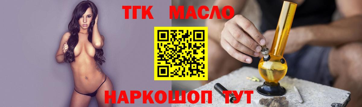 ТГК жижа Тимашёвск