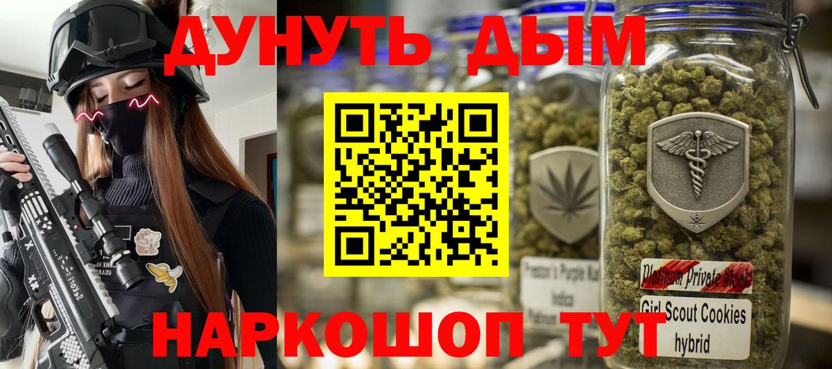 МАРИХУАНА VHQ  Вход с VPN  Каннабис тримм  Тимашёвск  Бошки Шишки сатива 